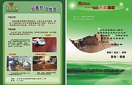 綠色單頁圖片