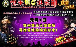 焦點ktv圖片