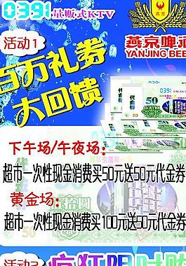 ktv展架圖片