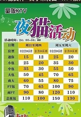 ktv展架圖片