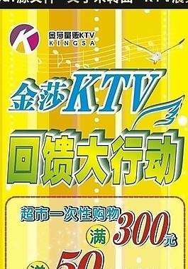 ktv展架圖片
