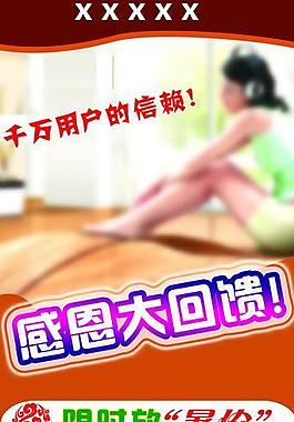 感恩大回饋展架圖片