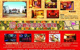 ktv 美食圖片