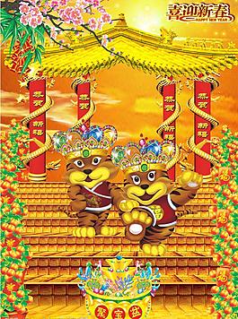 虎年圖片
