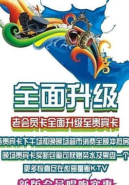 ktv展架圖片