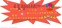 ktv 促銷圖片
