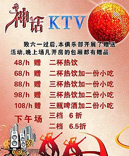 ktv 海報圖片
