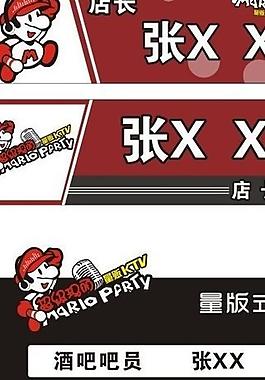 ktv胸牌圖片
