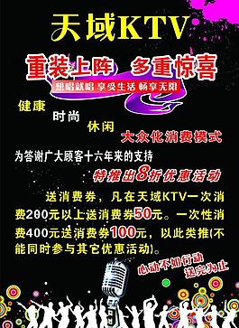 ktv海報圖片