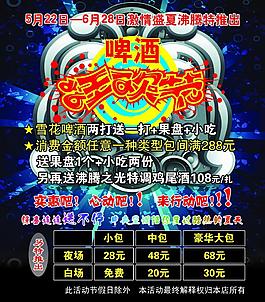 ktv海報(bào)圖片