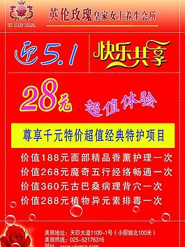 迎五一宣傳圖片