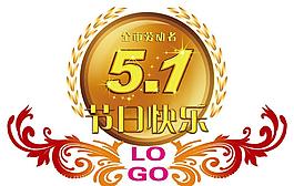 五一标志图片