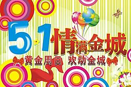 五一（博）圖片