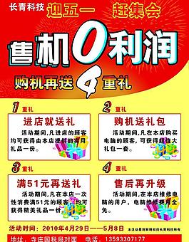 五一活動(dòng)圖片