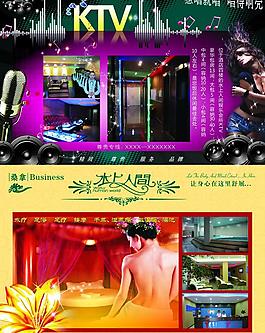 ktv海報(bào)圖片