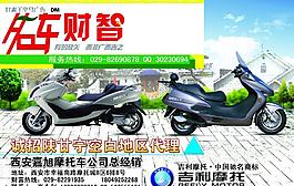 摩托車廣告圖片
