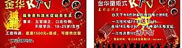 ktv傳單圖片