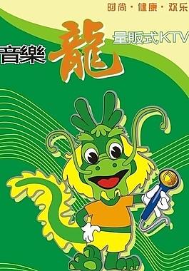 ktv海報(bào)圖片