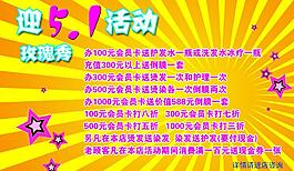 五一促銷活動圖片