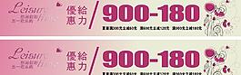 五一滿減優(yōu)惠圖片