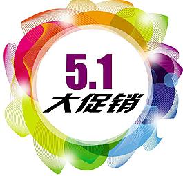 五一大促銷掛旗圖片