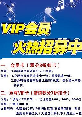 ktv海報(bào)圖片