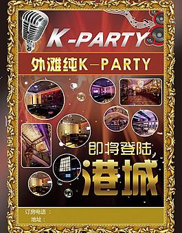 ktv海報(bào)圖片