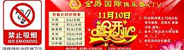ktv海報圖片