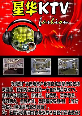 ktv海報(bào)圖片