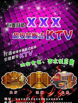 ktv海報(bào)圖片
