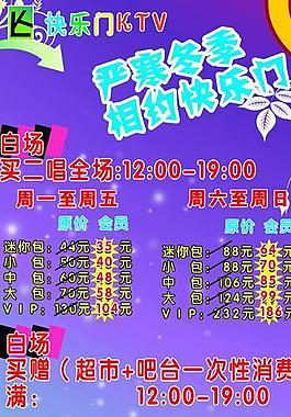 ktv海报图片