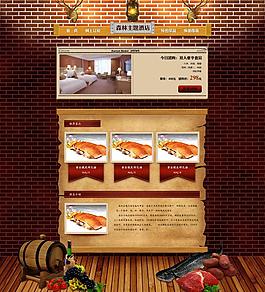 森林酒店網(wǎng)站模板圖片
