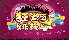 ktv海報(bào)圖片