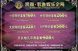 ktv廣告圖片