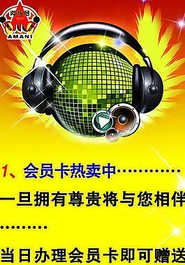 ktv展架圖片
