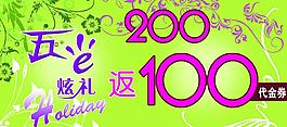 五一吊旗圖片