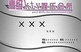 ktv名片圖片