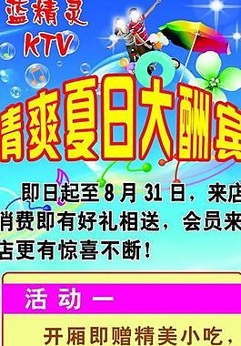 ktv展架圖片