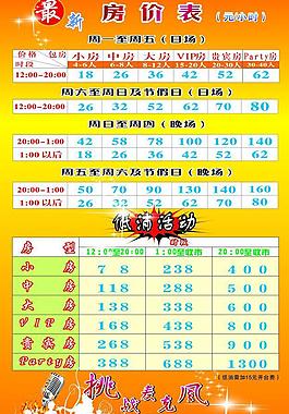ktv海報圖片