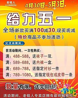 給力五一圖片