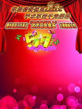 五一宣傳頁模板圖片
