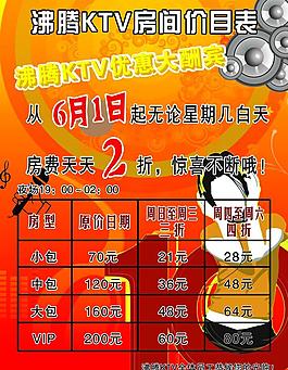 ktv房價圖片