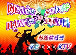 ktv海報圖片