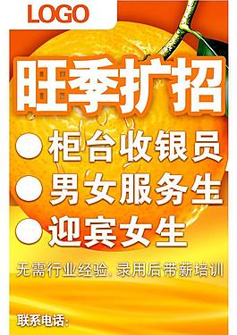 ktv招聘图片