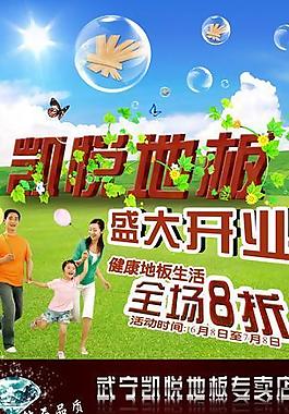 宣傳單正反面圖片