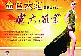 ktv 宣傳圖片