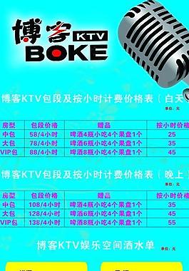 博客ktv圖片