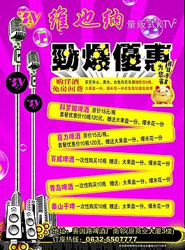 ktv 宣傳圖片