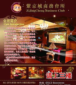 ktv海報圖片