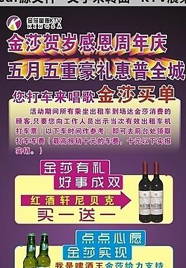 ktv展架圖片